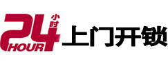 河间开锁公司